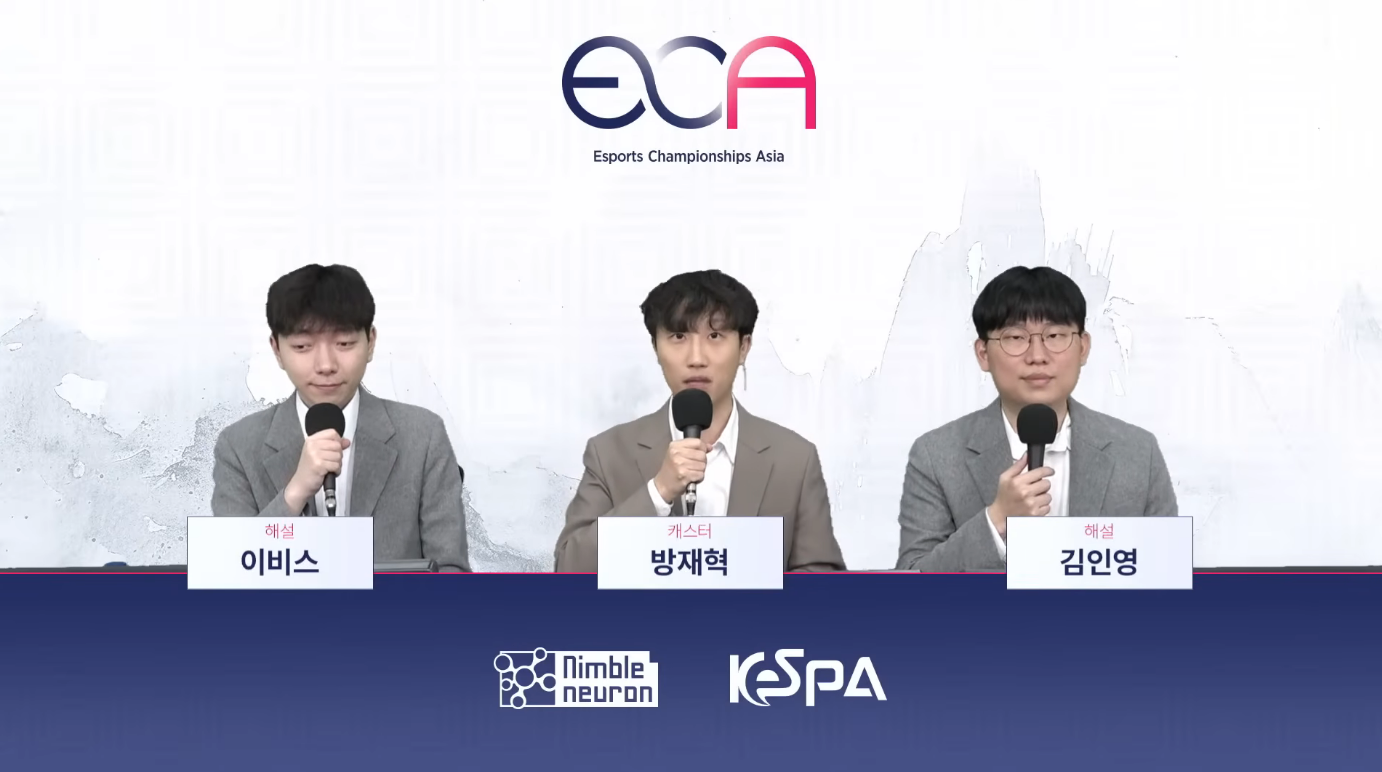 아시아 e스포츠대회 국가대표 선발전 캐스터