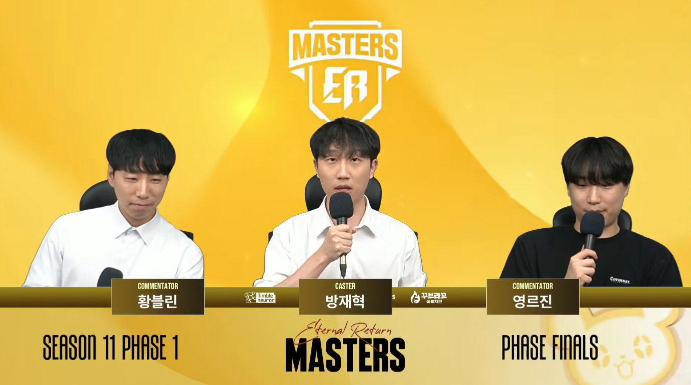 이터널 리턴 마스터즈 캐스터