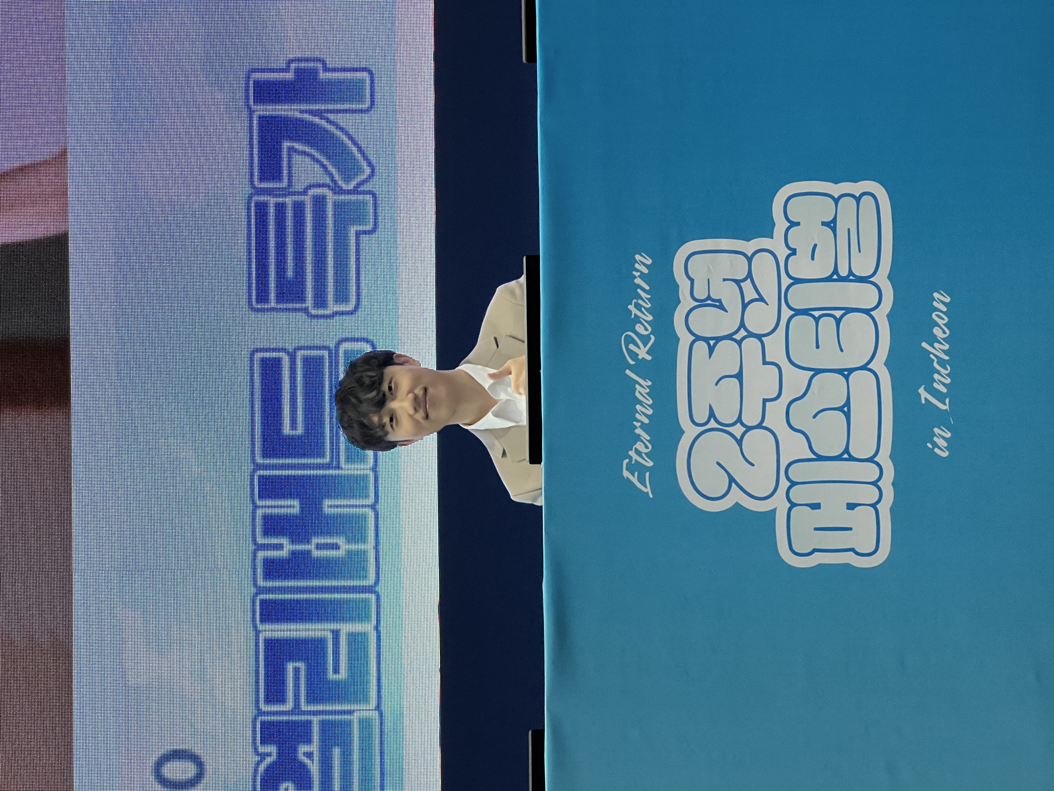 이터널리턴 2주년 페스티벌 캐스터