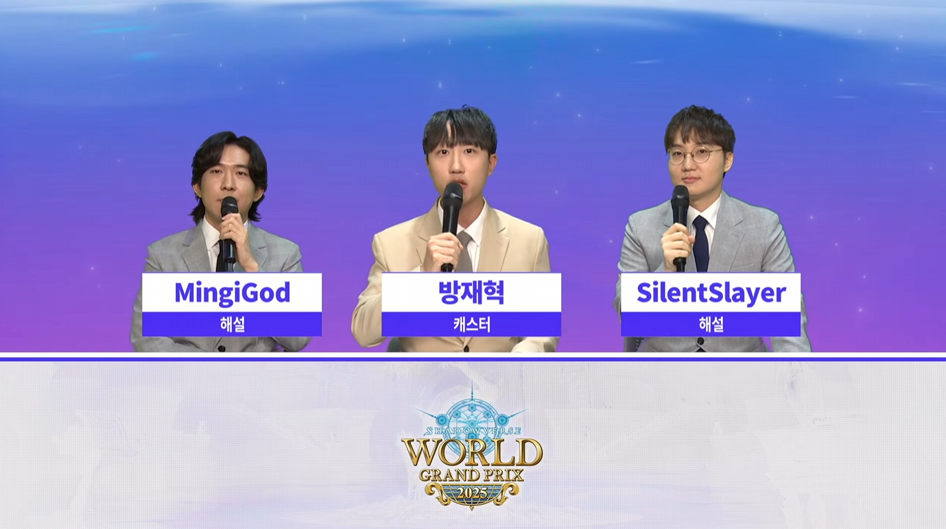 섀도우버스 세계대회 캐스터